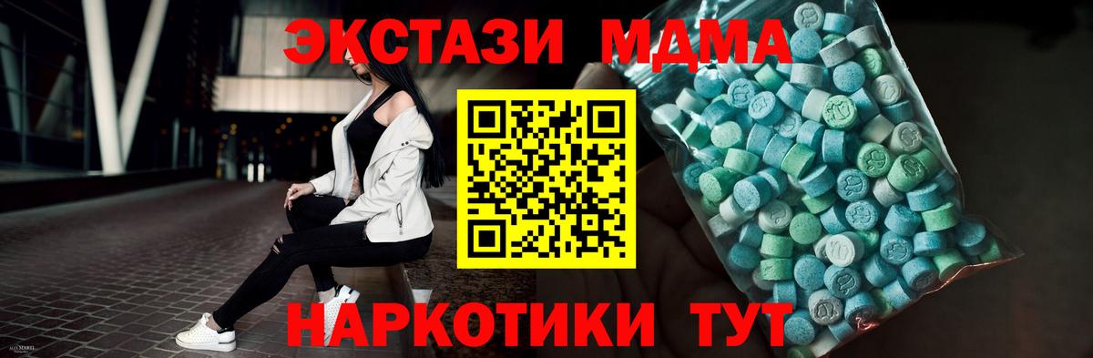 Унеча  Экстази MDMA  Вход с VPN  Экстази  Экстази louis Vuitton 