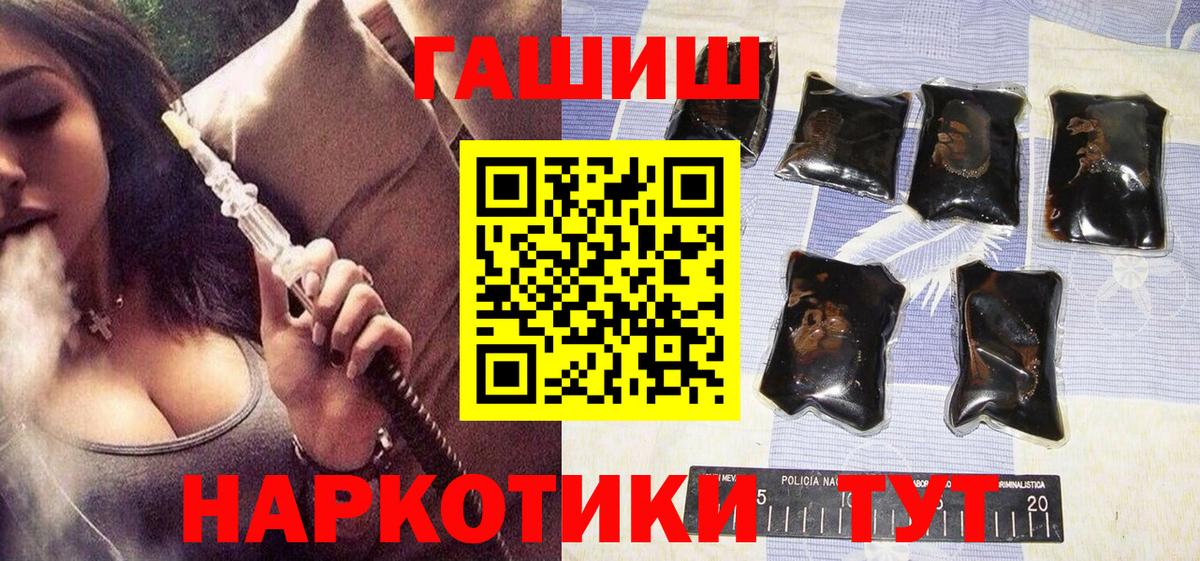 Унеча  ГАШ 40% ТГК  Вход с VPN 