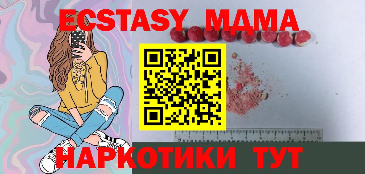 МДМА VHQ  Вход с VPN  МДМА кристаллы  Унеча 