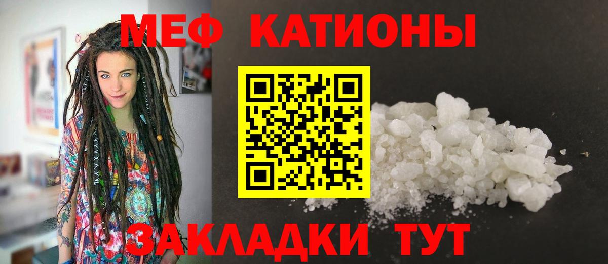 Унеча  Меф 4 MMC  МЕФ  Вход с VPN  Меф mephedrone 