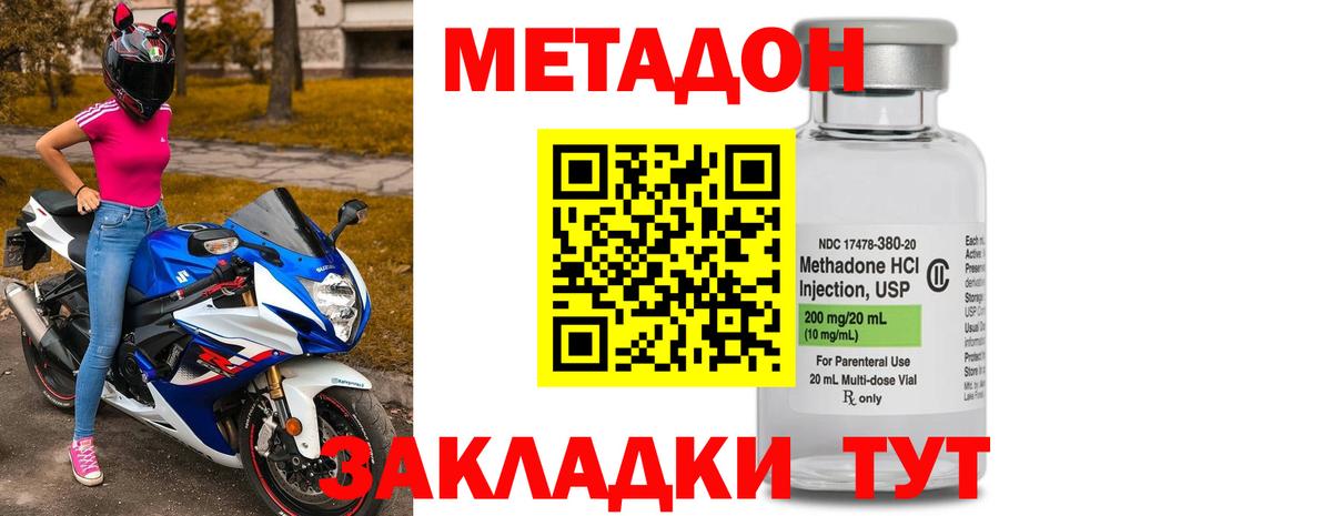Унеча  Метадон кристалл  Вход с VPN 