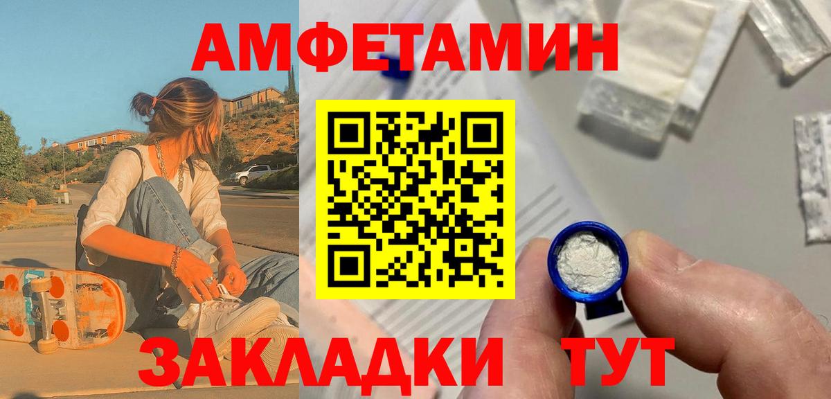 МЕТАМФЕТАМИН витя  Вход с VPN  Унеча 