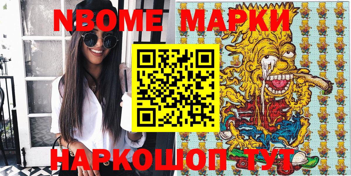 Унеча  Марки NBOMe  Вход с VPN  Марки NBOMe 1500мкг 