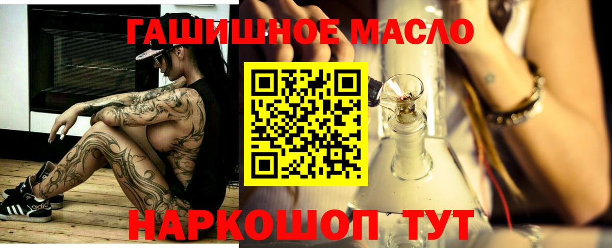 Дистиллят ТГК гашишное масло  Вход с VPN  Унеча 